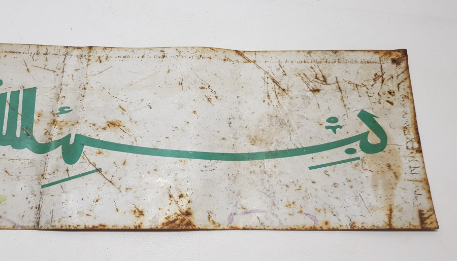 ANTİKA BÜYÜK BOY EL ÇEKME KAPI ÜSTLÜĞÜ