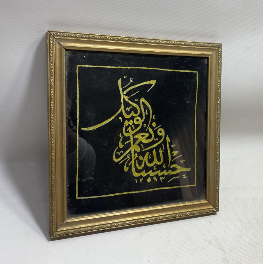 ANTİKA KUMAŞ ÜZERİ EL ÇEKME HAT LEVHA