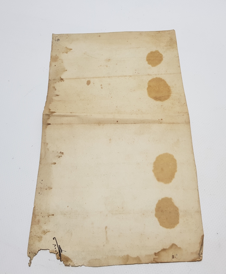 ABDÜLAZİZ HAN DÖNEMİ OSMANLI TAPU - SENED-İ HAKANİ