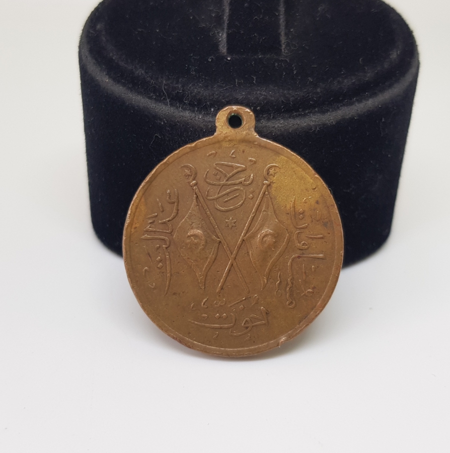 ABDÜLHAMİD HAN DÖNEMİ 1. MEŞRUTİYET NADİR MADALYA