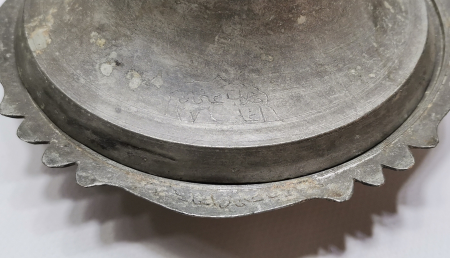 KAPAĞINDA VE LENGERİNDE AYNI YAZI BULUNAN NADİR AĞA LENGERİ