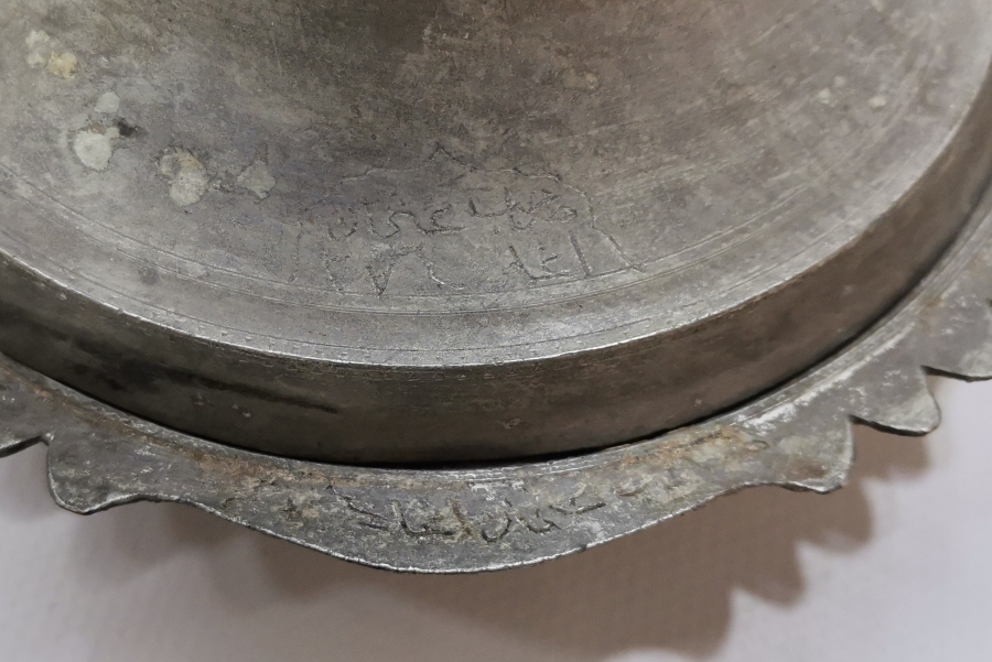 KAPAĞINDA VE LENGERİNDE AYNI YAZI BULUNAN NADİR AĞA LENGERİ