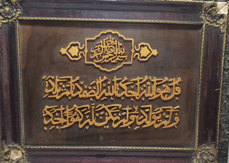 AHŞAP ÇERÇEVESİNDE ANTİKA TESTERE İŞÇİLİKLİ BÜYÜK BOY HAT LEVHA