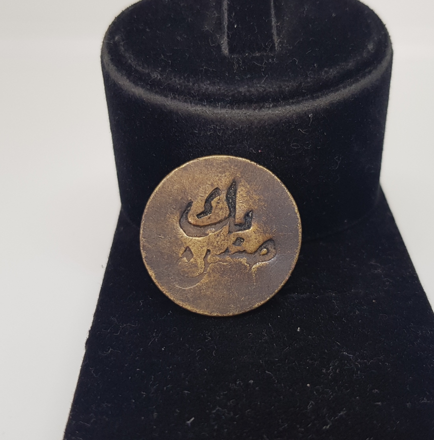 OSMANLI DÖNEMİ ÇOK NADİR HASAN BEY GAZOZ JETONU