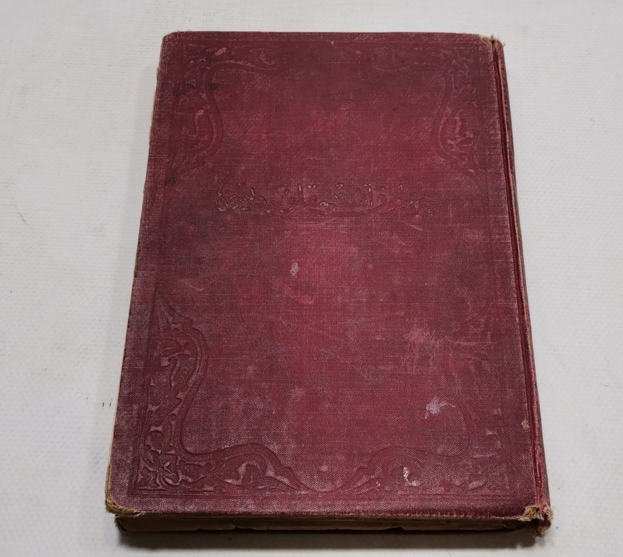 1928 TARİHLİ ORİJİNAL CİLDİNDE ÇOK NADİR ÇOCUK ANSİKLOPEDİSİ