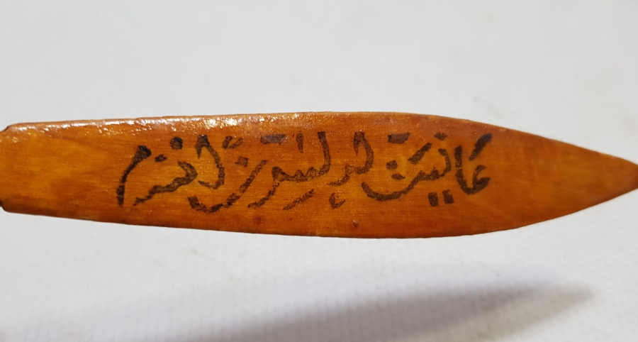 OSMANLI DÖNEMİ AFİYET OLSUN EFENDİM YAZILI TAHTA KAŞIK