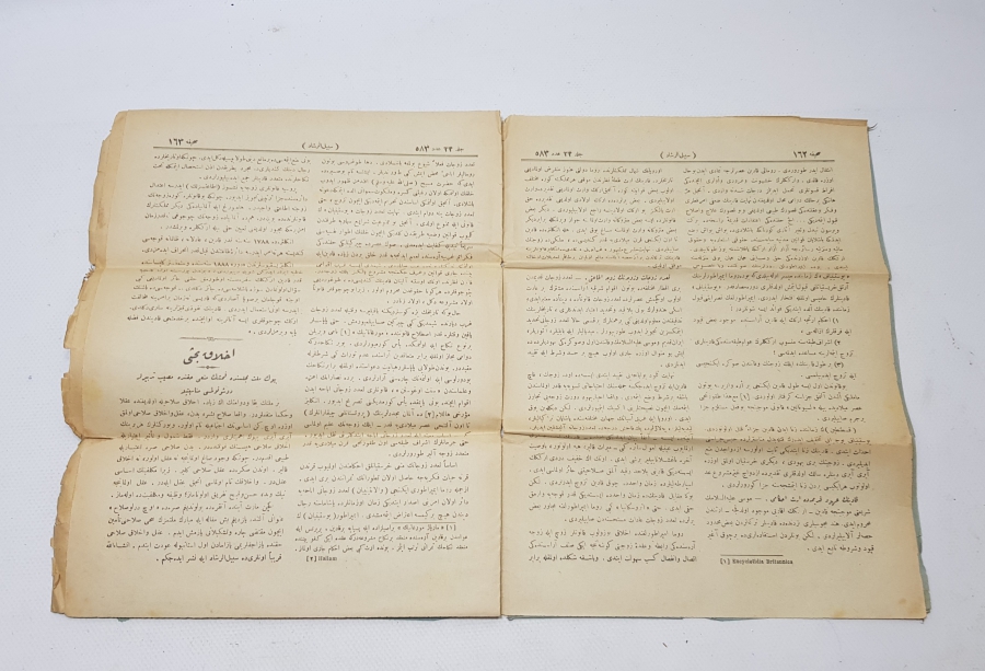 OSMANLICA DERGİ: SEBİLÜRREŞAD