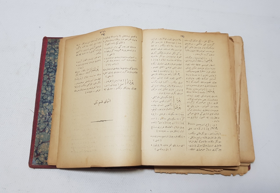 OSMANLI DÖNEMİ NADİR SARAY CİLTLİ KANUSU OSMANİ