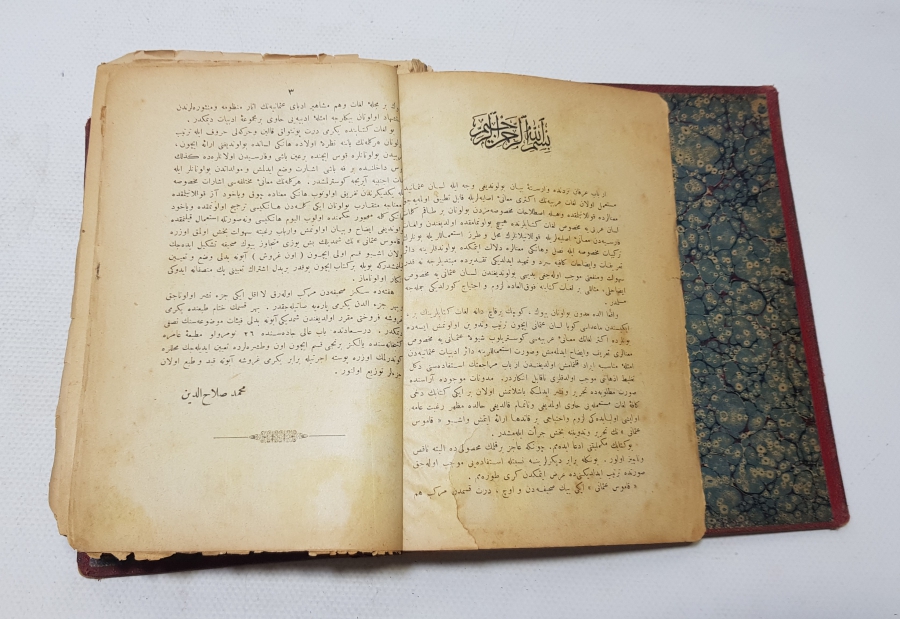 OSMANLI DÖNEMİ NADİR SARAY CİLTLİ KANUSU OSMANİ