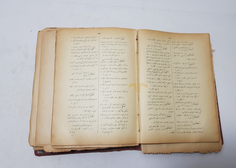 OSMANLI DÖNEMİ NADİR SARAY CİLTLİ KANUSU OSMANİ