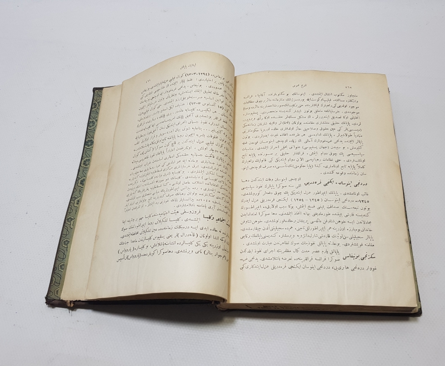 ORİJİNAL DERİ CİLDİNDE OSMANLI DÖNEMİ ÇOK NADİR İÇİ BOL RESİMLİ KAVİMLER GÖÇÜ VE ROMALILAR