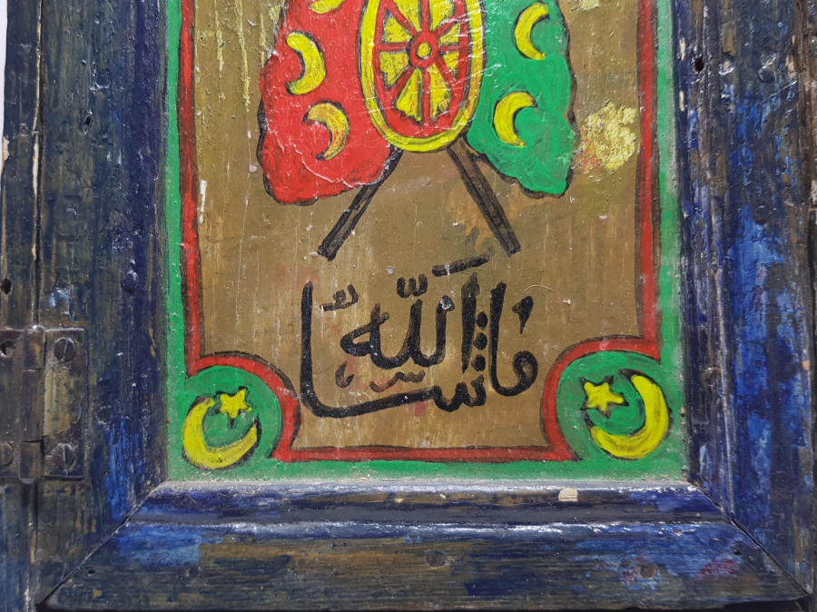 ÜZERİNDE OSMANLI DEVLET ARMASI BULUNAN PRİMİTİF FORMDA ANTİKA KAPAKLI AHŞAP KUTU