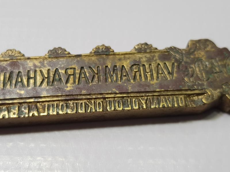 OSMANLI DÖNEMİ ERMENİ TÜCCAR MÜHRÜ