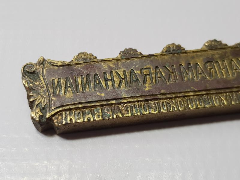 OSMANLI DÖNEMİ ERMENİ TÜCCAR MÜHRÜ