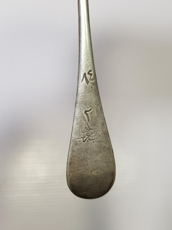 1. DÜNYA SAVAŞI OSMANLI ORDUSUNA AİT GÜMÜŞ KAPLAMA ÇATAL