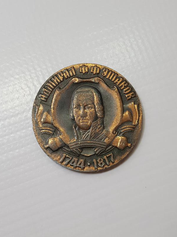 SOVYET RUS MADALYASI