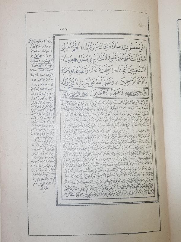 OSMANLI DÖNEMİ KABE VE MESCİD-İ NEBİ GÖRSELLİ DELAİL-İ ŞERİF