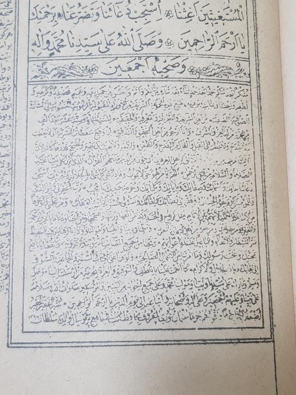 OSMANLI DÖNEMİ KABE VE MESCİD-İ NEBİ GÖRSELLİ DELAİL-İ ŞERİF