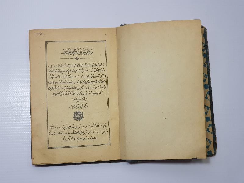 OSMANLI DÖNEMİ KABE VE MESCİD-İ NEBİ GÖRSELLİ DELAİL-İ ŞERİF