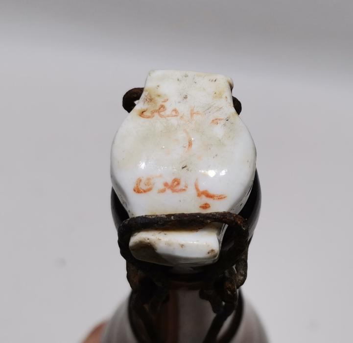 OSMANLI DÖNEMİ ÇOK NADİR GAZOZ ŞİŞESİ - İSMAİL HAKKI SİNALKOSU