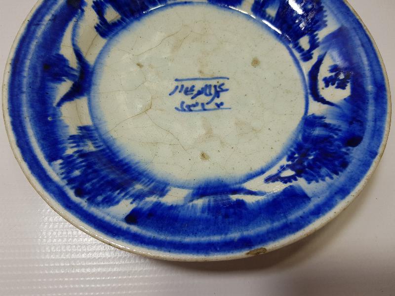 OSMANLI DÖNEMİ 1896 TARİHLİ VE OSMANLICA YAZILI SERAMİK TABAK