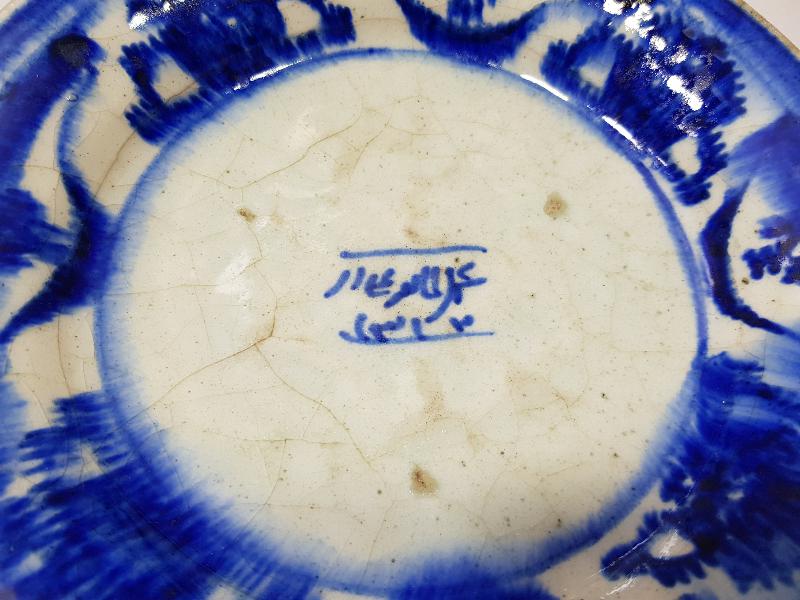 OSMANLI DÖNEMİ 1896 TARİHLİ VE OSMANLICA YAZILI SERAMİK TABAK