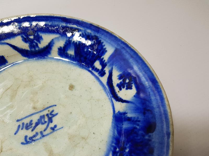 OSMANLI DÖNEMİ 1896 TARİHLİ VE OSMANLICA YAZILI SERAMİK TABAK