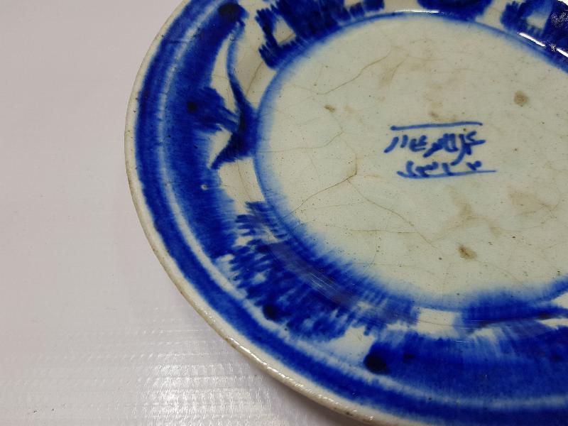 OSMANLI DÖNEMİ 1896 TARİHLİ VE OSMANLICA YAZILI SERAMİK TABAK