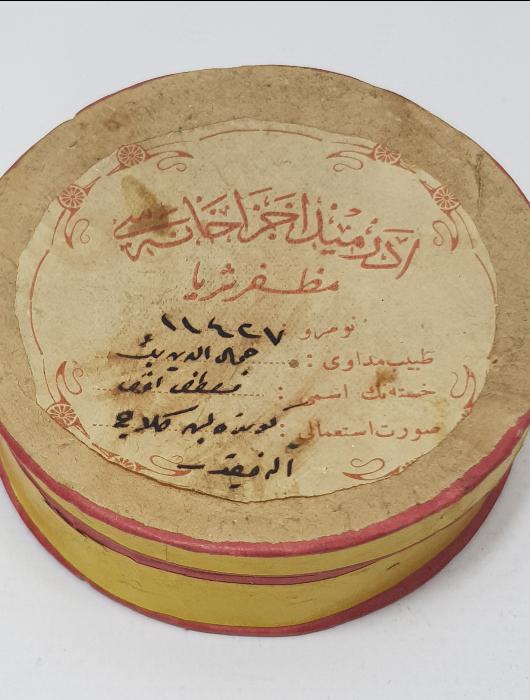 OSMANLI TIP TARİHİ: OSMANLICA YAZILI EDREMİT ECZAHANESİ İLAÇ KUTUSU