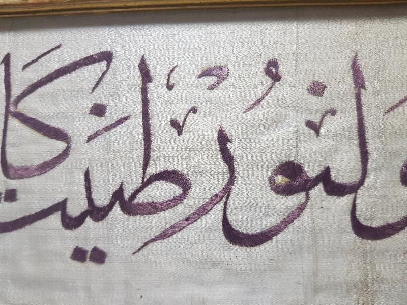 OSMANLI DÖNEMİ EL İŞLEME İPEK PANO