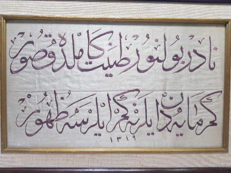 OSMANLI DÖNEMİ EL İŞLEME İPEK PANO