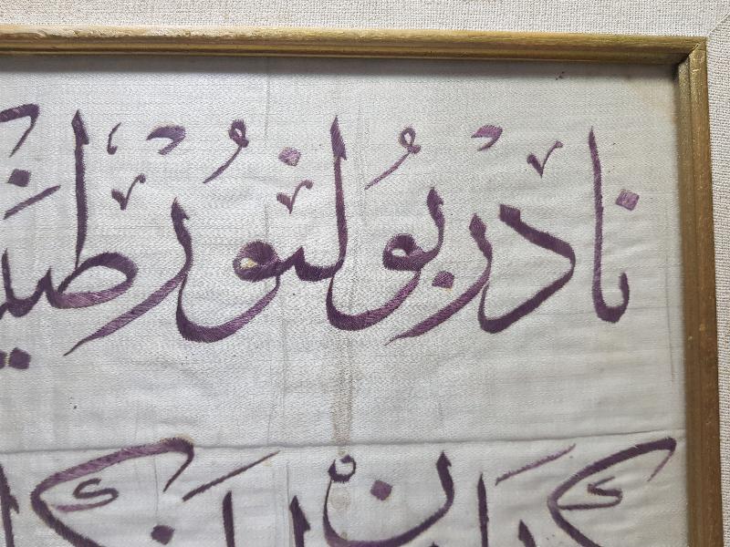 OSMANLI DÖNEMİ EL İŞLEME İPEK PANO