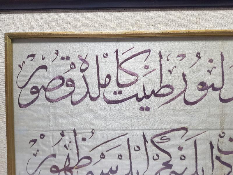 OSMANLI DÖNEMİ EL İŞLEME İPEK PANO