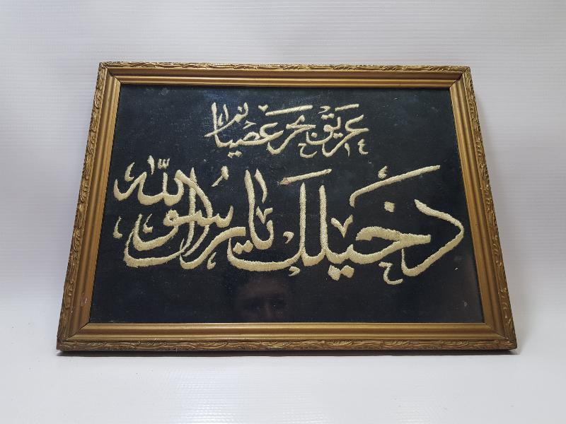 OSMANLI DÖNEMİ EL İŞLEME İPEK PANO