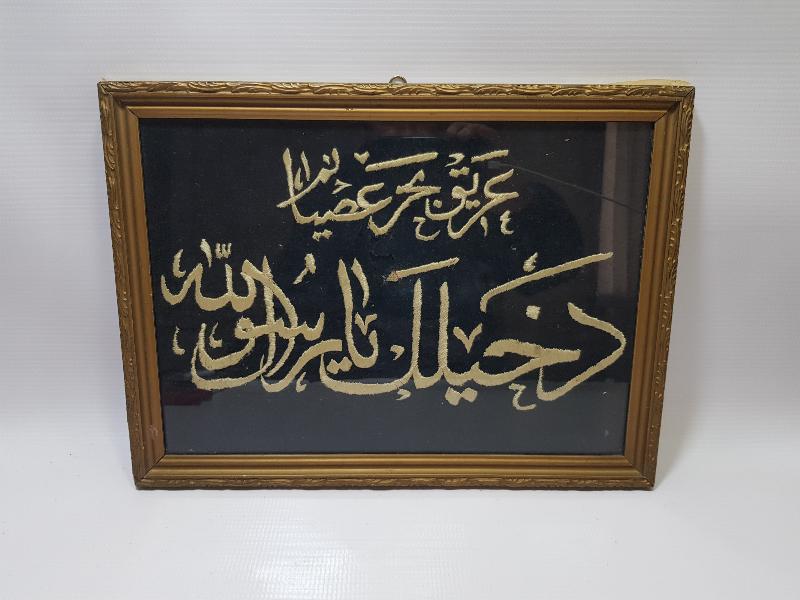 OSMANLI DÖNEMİ EL İŞLEME İPEK PANO