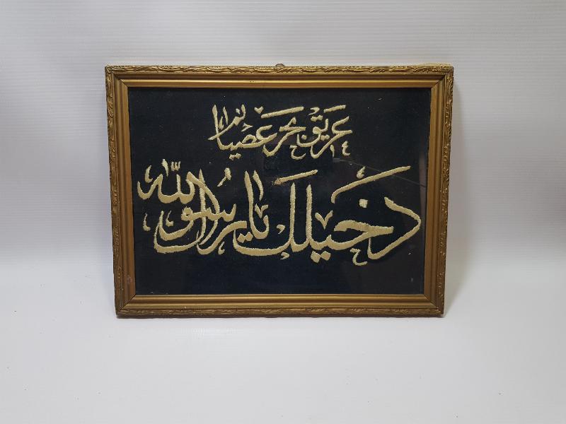 OSMANLI DÖNEMİ EL İŞLEME İPEK PANO