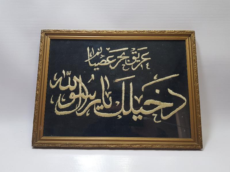 OSMANLI DÖNEMİ EL İŞLEME İPEK PANO