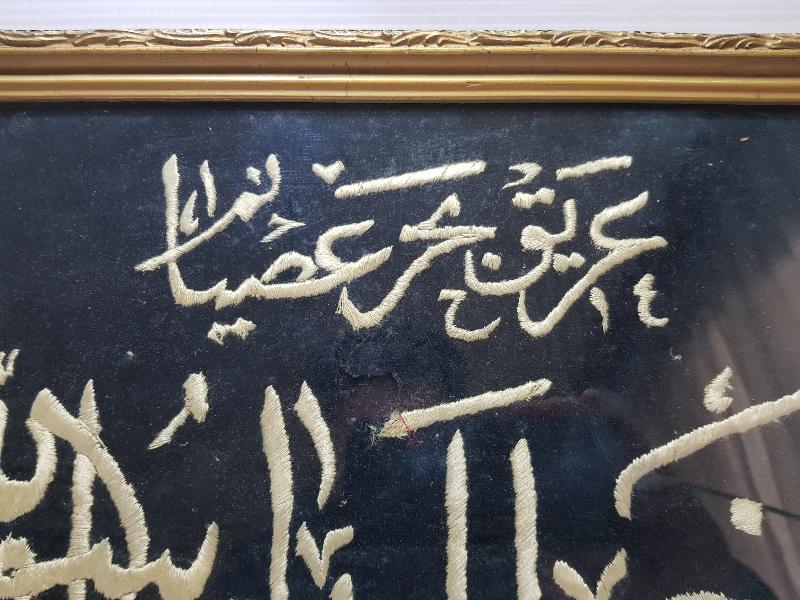 OSMANLI DÖNEMİ EL İŞLEME İPEK PANO