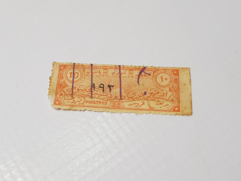 OSMANLI DÖNEMİ İZMİR BELEDİYESİ ÇOK NADİR PUL PARA: 10 KURUŞ