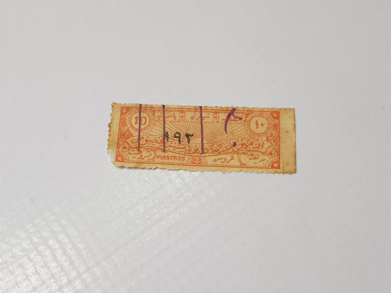 OSMANLI DÖNEMİ İZMİR BELEDİYESİ ÇOK NADİR PUL PARA: 10 KURUŞ