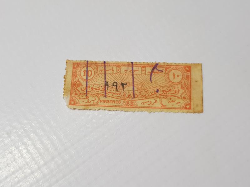 OSMANLI DÖNEMİ İZMİR BELEDİYESİ ÇOK NADİR PUL PARA: 10 KURUŞ