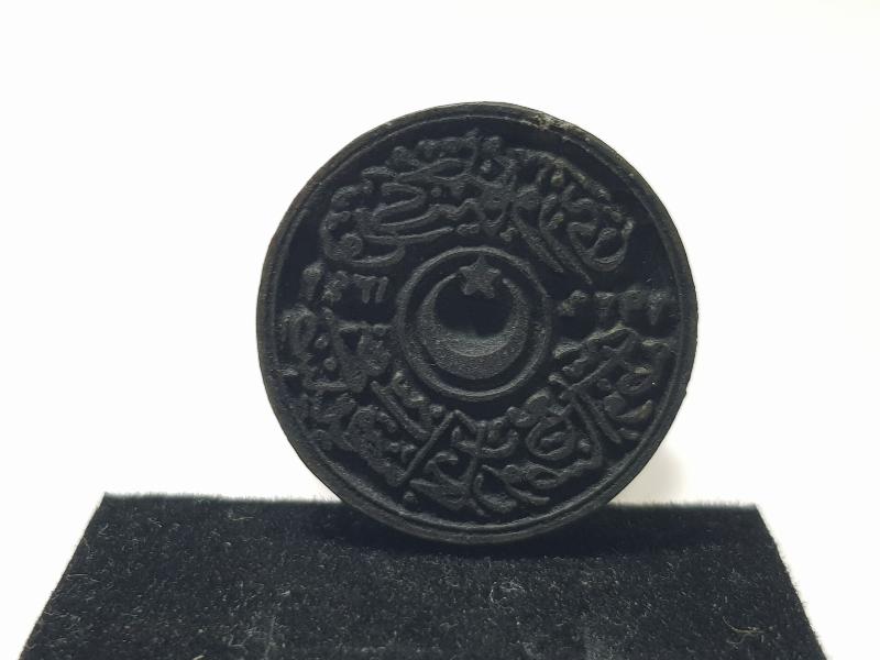 OSMANLICA SINDIRGI TİCARET VE SANAYİ ODASI MÜHRÜ