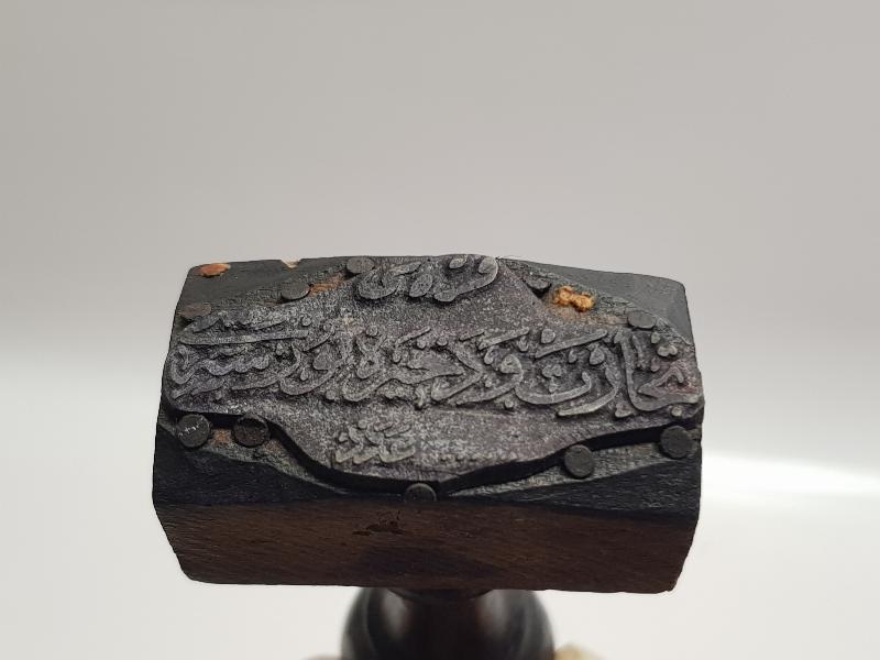 OSMANLICA BALIKESİR TİCARET VE ZAHİRE BORSASI MÜHRÜ