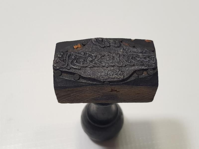 OSMANLICA BALIKESİR TİCARET VE ZAHİRE BORSASI MÜHRÜ