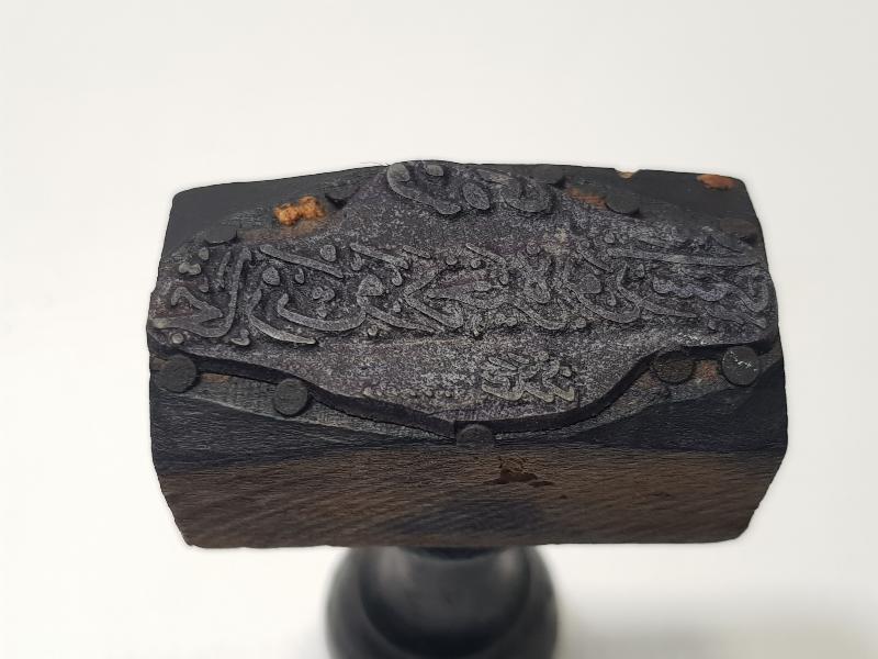 OSMANLICA BALIKESİR TİCARET VE ZAHİRE BORSASI MÜHRÜ