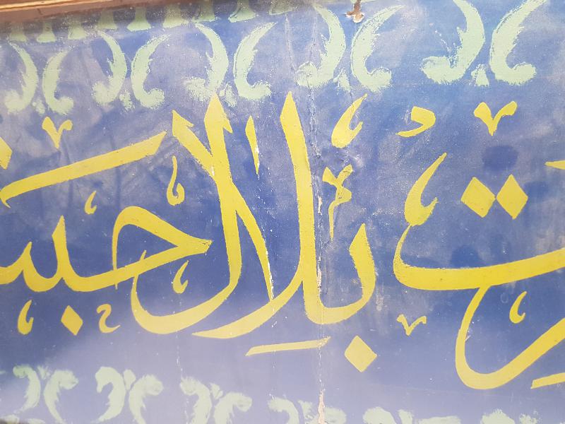 OSMANLI DÖNEMİ EL ÇEKME HAT LEVHA