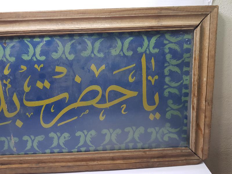 OSMANLI DÖNEMİ EL ÇEKME HAT LEVHA