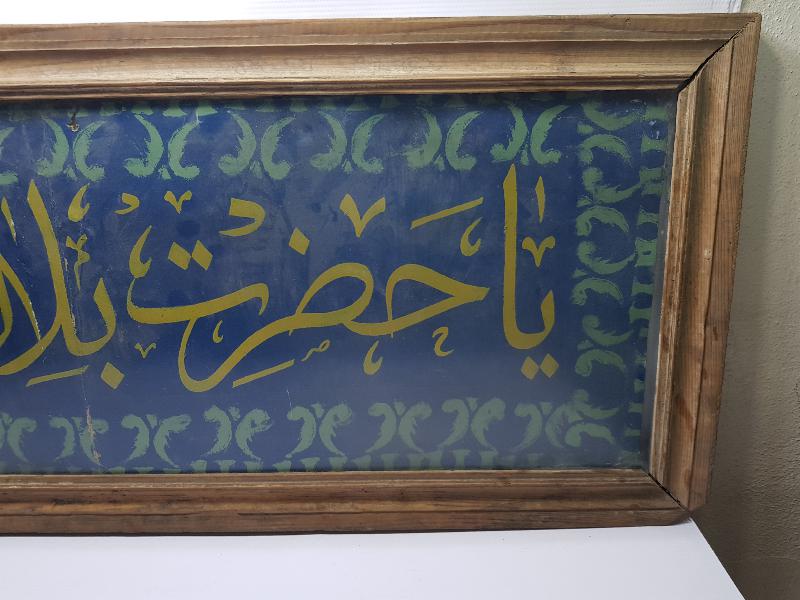 OSMANLI DÖNEMİ EL ÇEKME HAT LEVHA