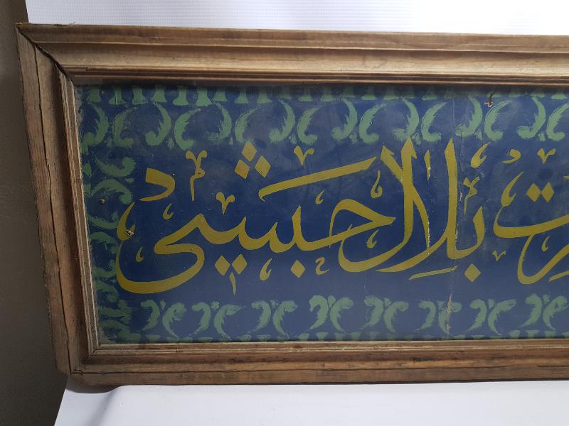 OSMANLI DÖNEMİ EL ÇEKME HAT LEVHA