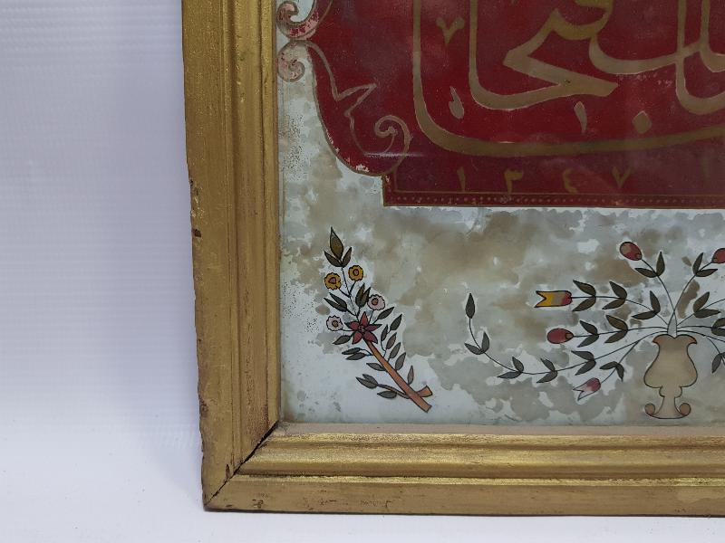 1931 TARİHLİ FETİH SURESİ NİN İLK AYETİ YAZILI CAM ALTI HAT LEVHA